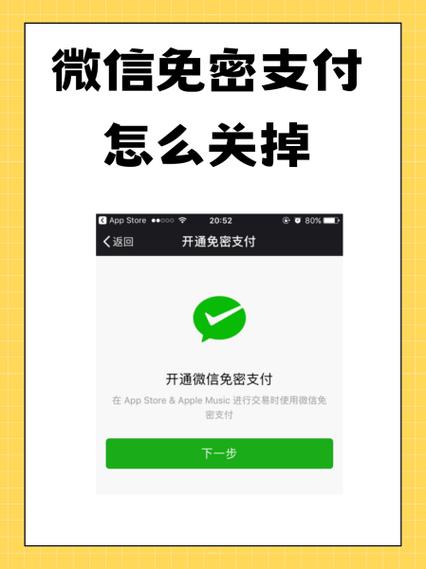微信免密支付选项没有了游戏截图