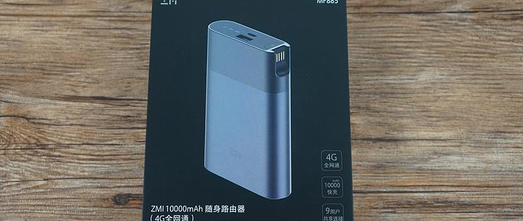 紫米随身wifi说明书缩略图