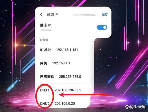 ios伪dns激活截图