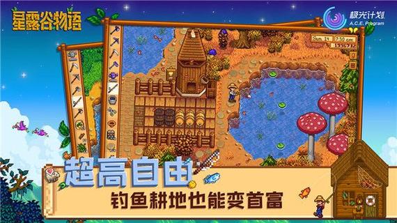 星露谷物语 wiki游戏截图