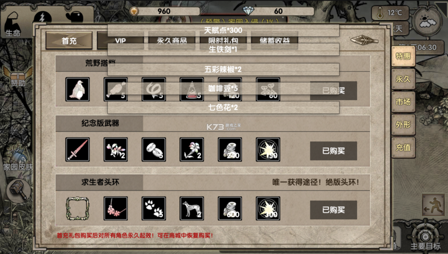 求生破解版无限内购下载截图