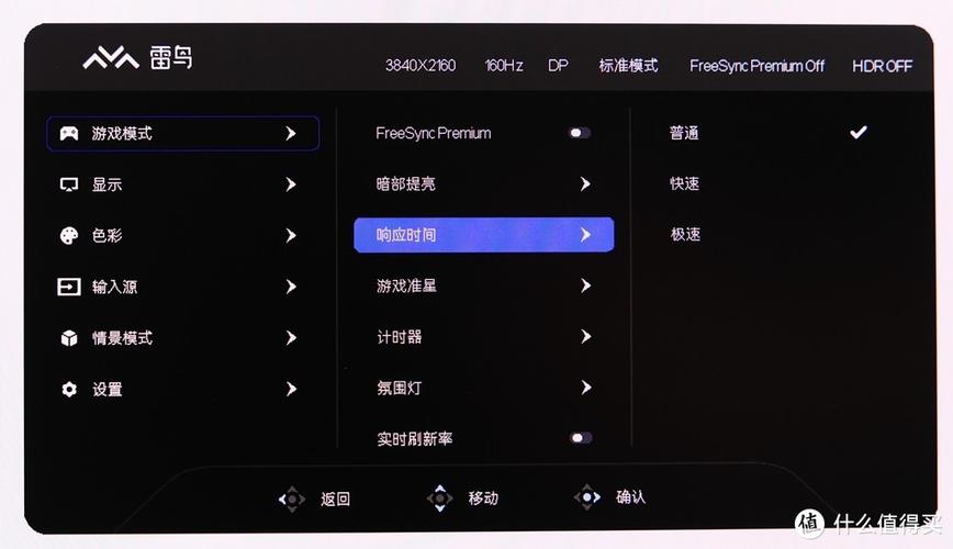蓝牙音量无法调节缩略图
