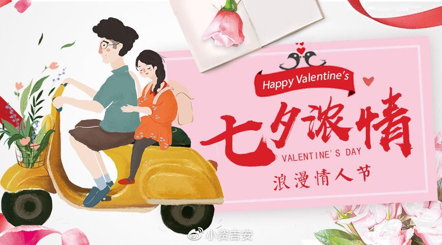 七夕在线完整免费观看