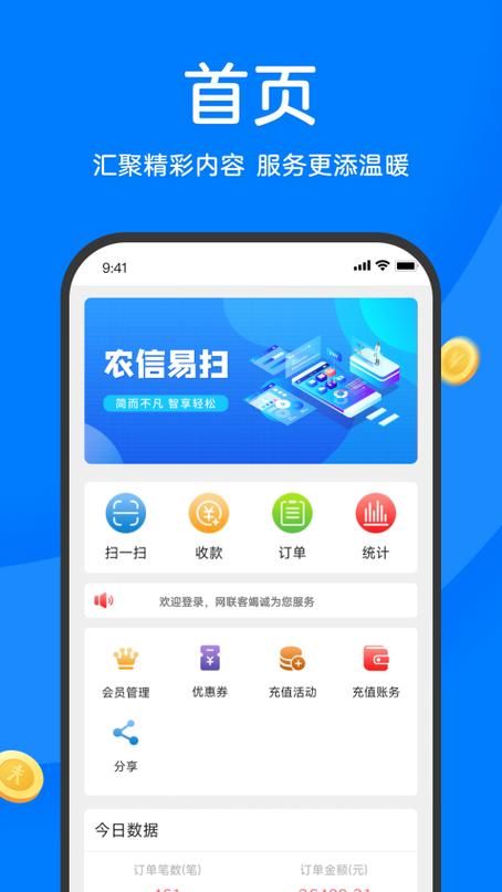 农信银行二维码收款怎么办理