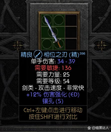 暗黑2巨神之刃底材在哪里刷截图
