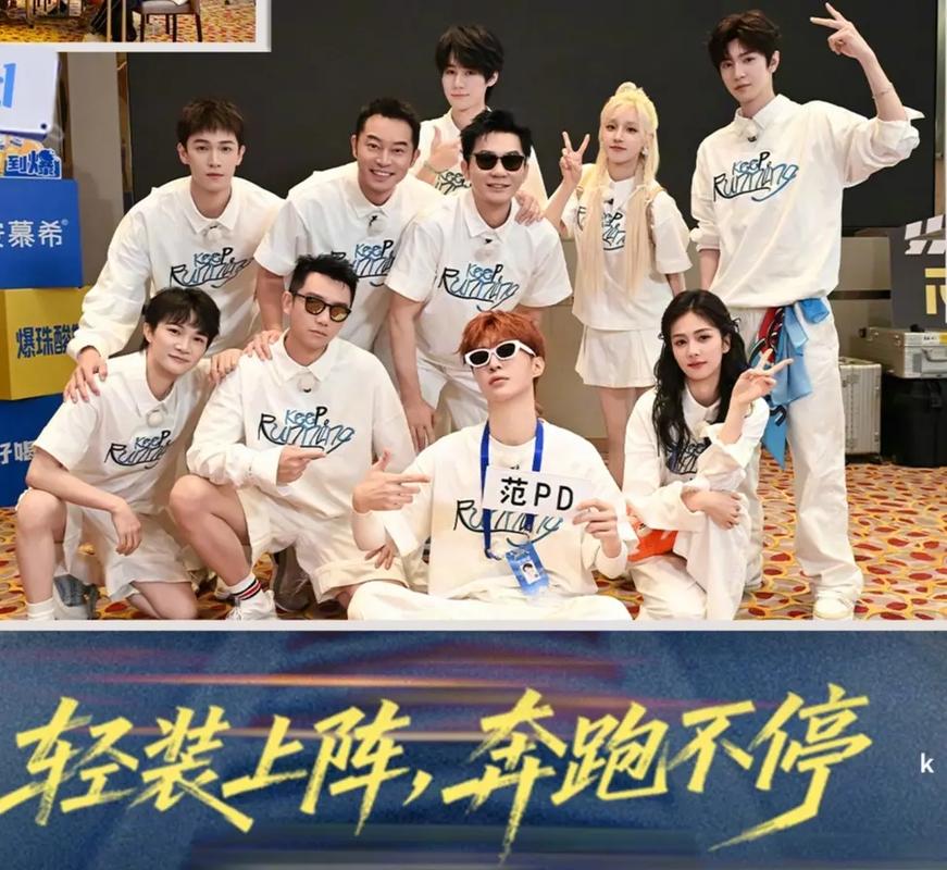 奔跑吧第三季第五期缩略图