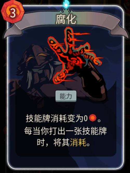 腐化最新版安卓汉化作弊版缩略图