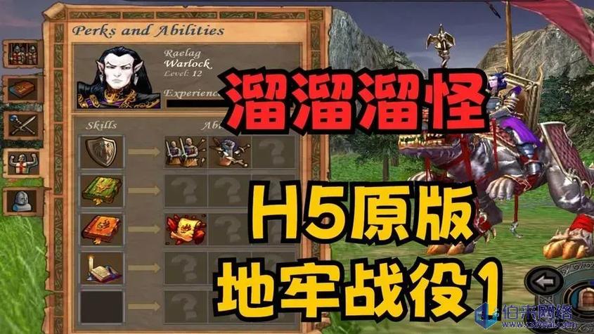 英雄无敌5地牢战役缩略图