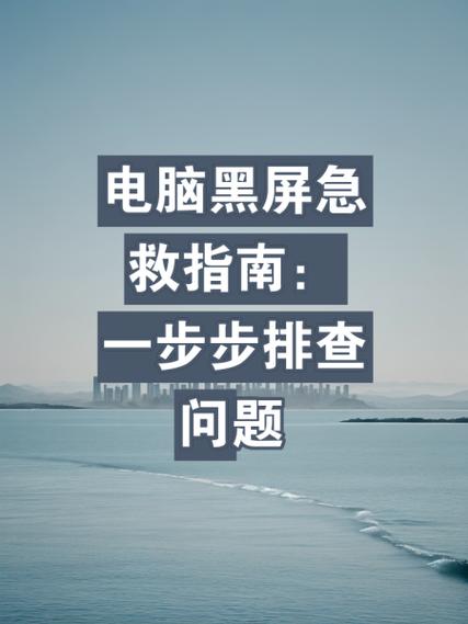 电视一闪一闪的黑屏什么原因
