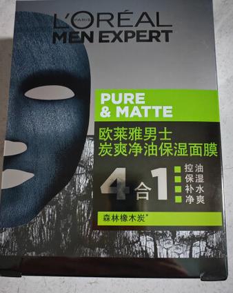 男士面膜品牌排行榜前十名图标