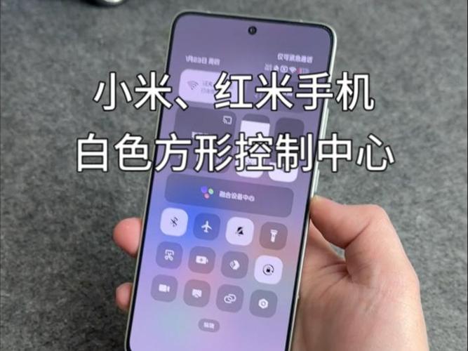 小米控制中心设置图标