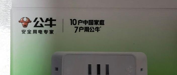 正品公牛和仿品的区别