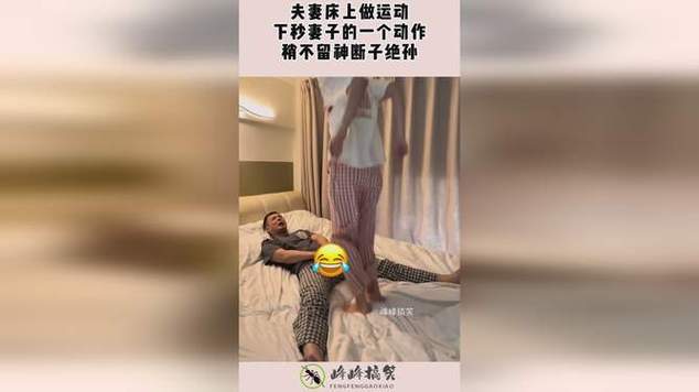 情侣床上运动有什么好处截图