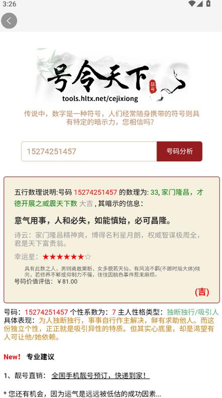 号令天下截图