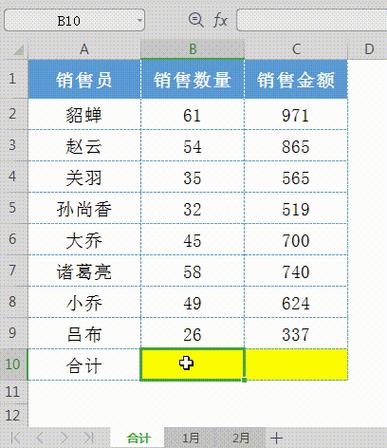 excel函数求和公式游戏截图