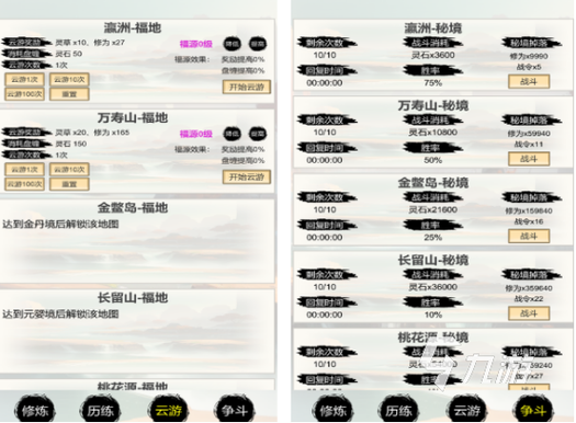 挂机修仙游戏推荐