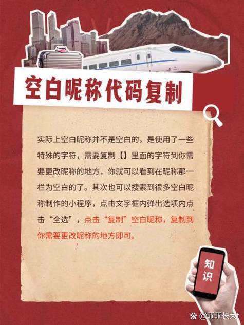 空白名字复制粘贴缩略图