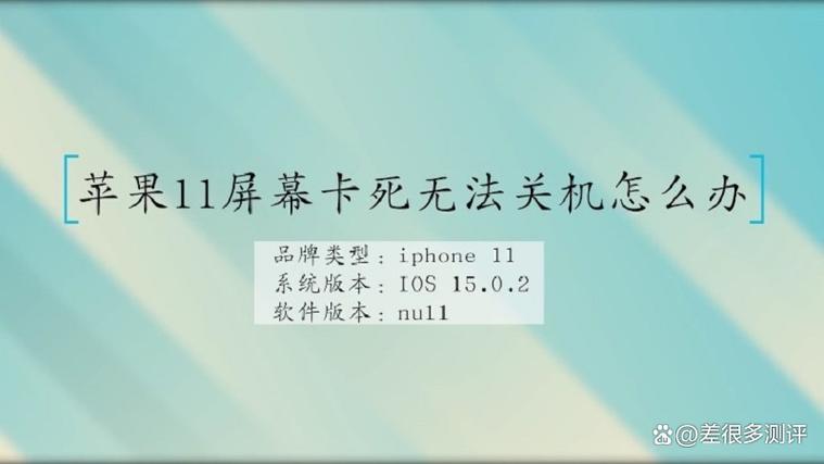 苹果11突然特别卡图标