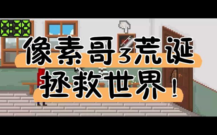 形容像素差的恶搞图片截图