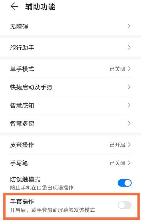 手套模式什么意思
