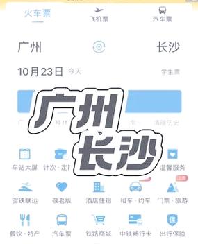 火车票怎么买便宜又省钱