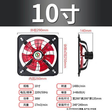 12寸排气扇的尺寸厘米缩略图