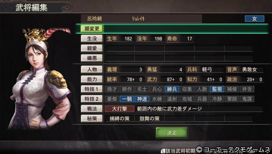 三国志战记2金手指图标