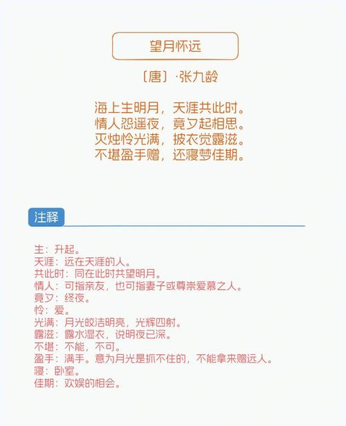 纤月的意思