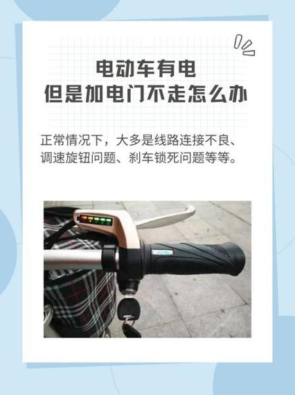 电动车卡顿卡顿就是不走图标