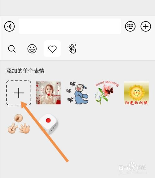 如何将图片做成表情包