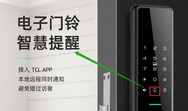 电子锁门铃自动响的原因游戏截图