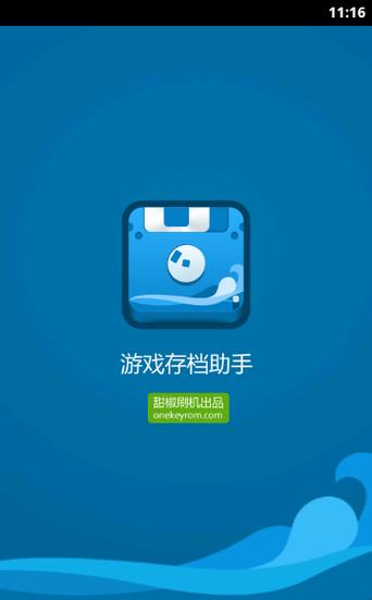 c盘游戏存档在哪个路径游戏截图