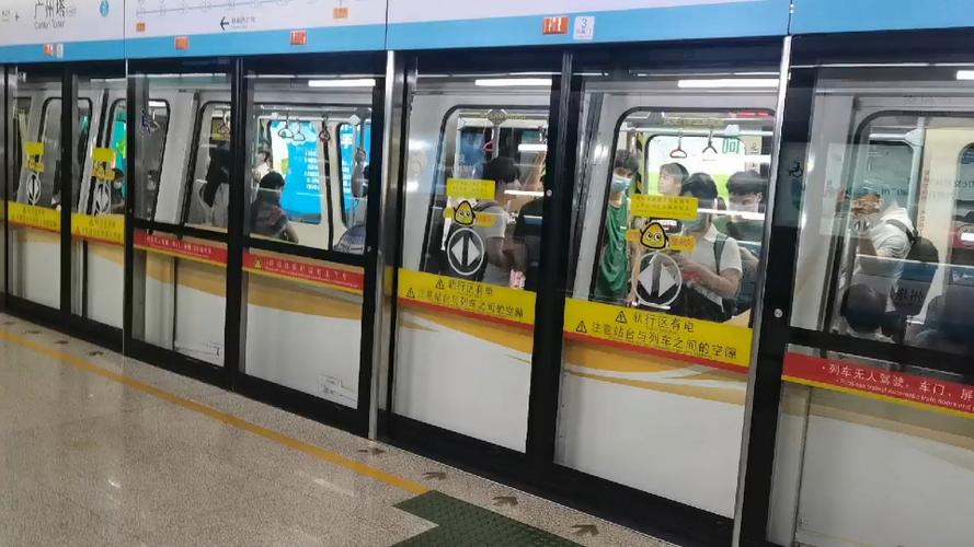 广州地铁APM线报站截图