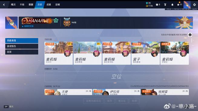守望先锋关闭ui快捷键图标