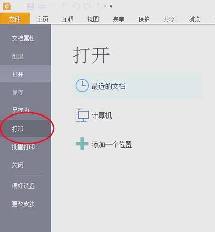qq页面变成黑色,怎么变回白色游戏截图