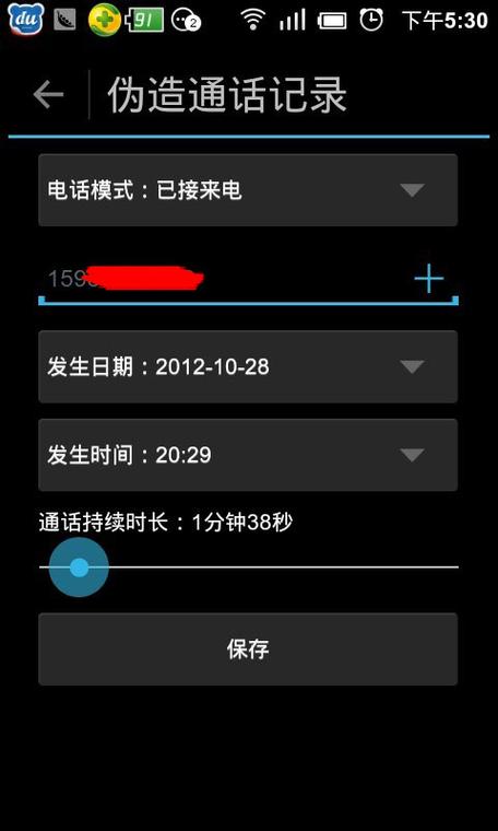 苹果电话通话记录共享怎么关闭缩略图