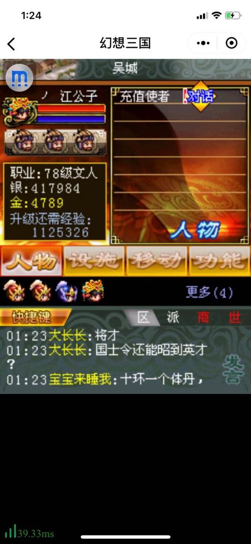 幻想三国自动刷怪辅助图标