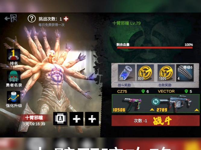 僵尸前线3D内置作弊菜单