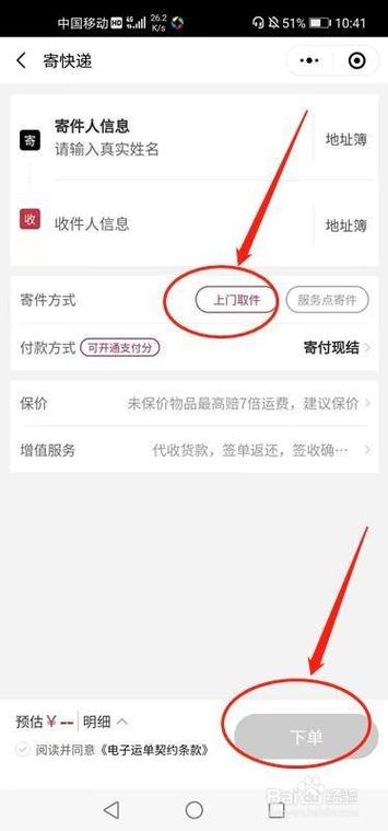退货上门取件怎么选快递缩略图