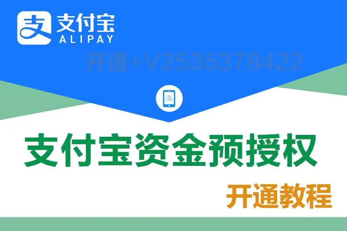 支付宝预授权游戏截图