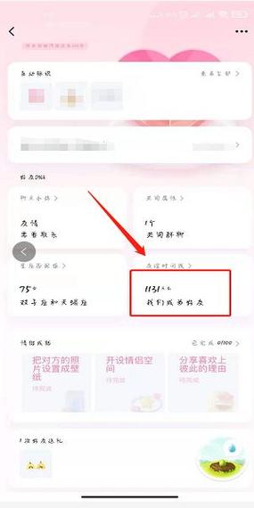 如何查找qq好友认识了多少天缩略图
