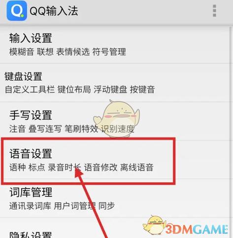 qq输入法在哪里设置缩略图