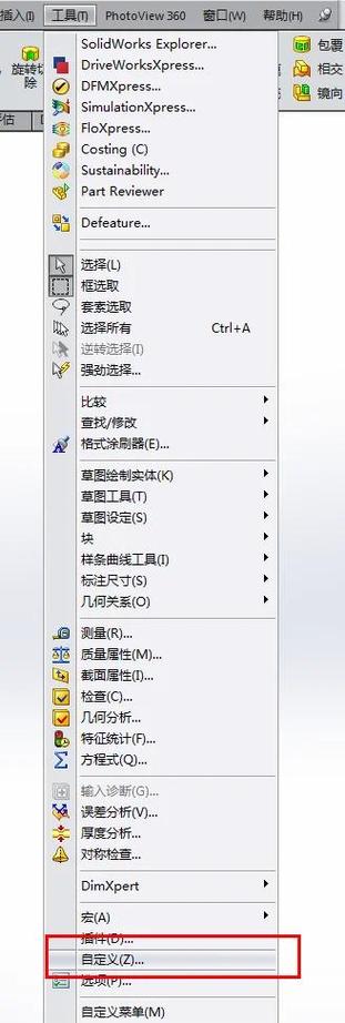 solidworks快捷键命令大全缩略图
