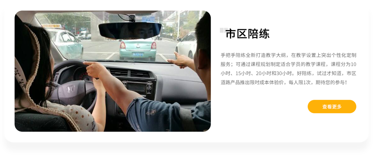 手把手汽车陪练图标
