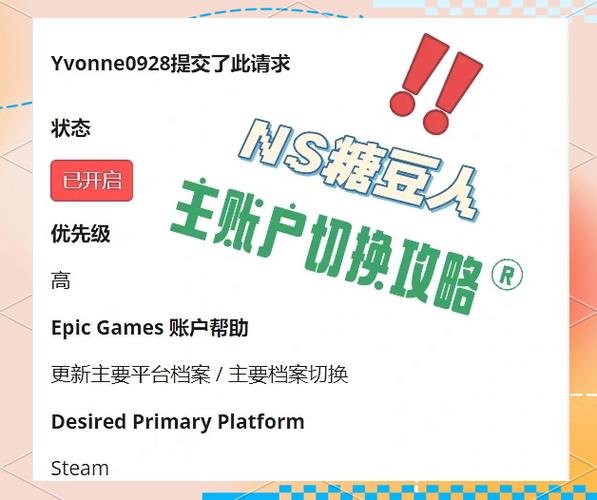 switch怎么设置主账号截图