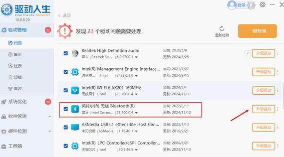 windows蓝牙驱动安装缩略图