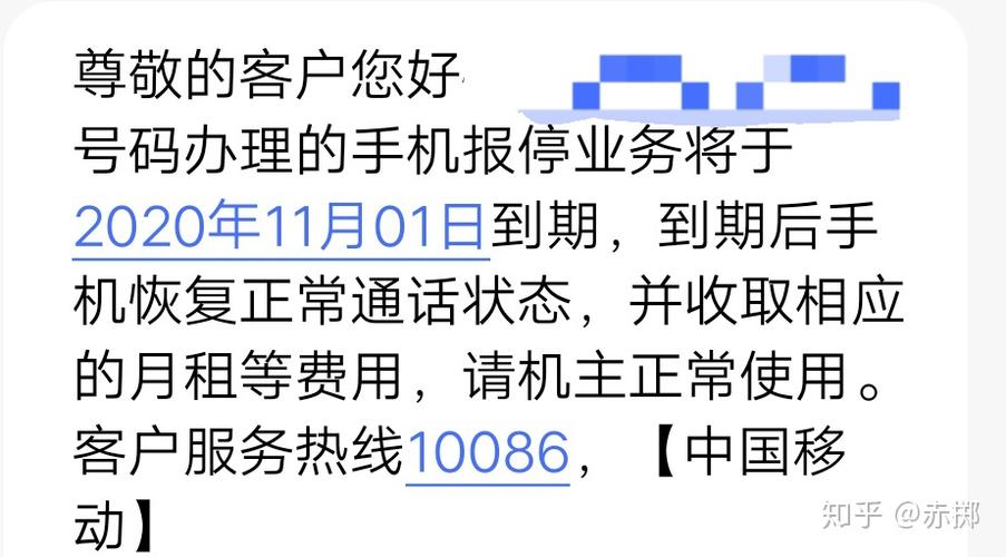 手机丢失挂失手机号截图