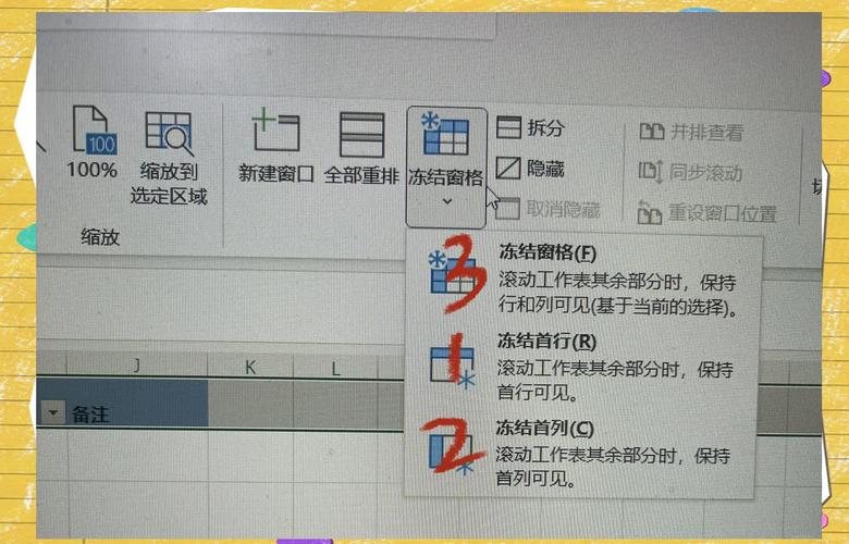 如何冻结行和列一起