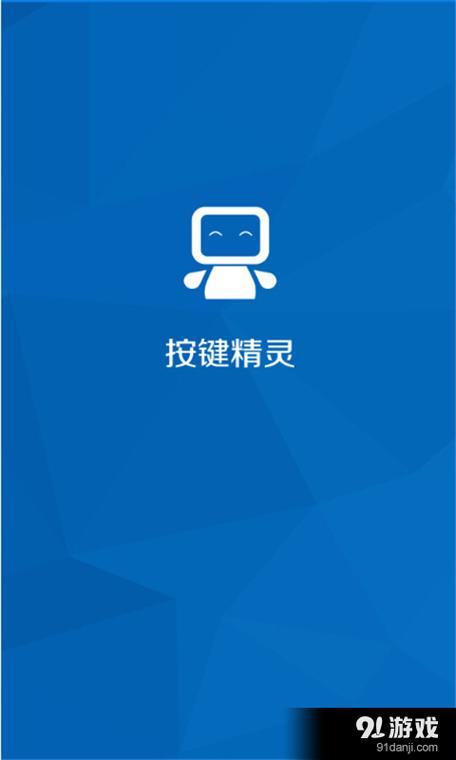 安卓手机按键精灵截图