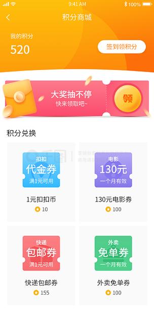 积分兑换商城系统中国移动缩略图